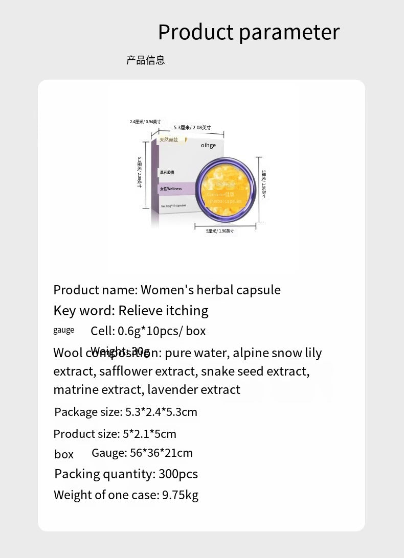 女性护理草本胶囊缓解瘙痒不适清洁异味呵护温和滋润不刺激